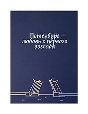 Открытка одинарная СПб , голографическая