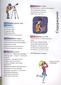 Новаторы. Энциклопедия астрономии - 2