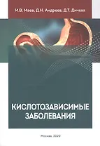 Кислотозависимые заболевания