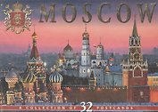 Набор открыток Москва (32 открытки) (упаковка)