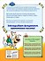Говори-пиши-читай! Слова для запоминания: для детей 5-6 лет - 1