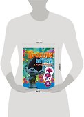 Тролли. Играй и раскрашивай (с наклейками) - 2