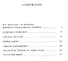 Сочинения и письма. Том 1. Записки о Пушкине. Письма 1816-1849 гг. - 1
