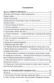 Россия готовит Западу экономический удар - 1