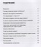 Милые старые кошки. Поведение, болезни, уход - 1