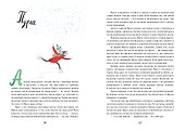 Фрося Коровина - 2