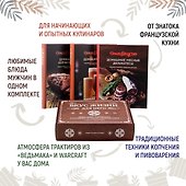 Вкус жизни для него  (комплект из 3-х книг) - 1