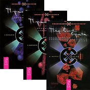 Первые врата 1. Практикум по хакерскому сталкингу 1-2 (комплект из 3 книг)