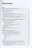 STREAMLIT для DATA SCIENCE - 2