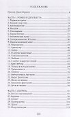 Фантазер. «У тебя секс был целью, у меня – средством» - 1