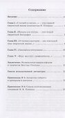 Петербургский композитор Виктор Плешак: известный и неизвестный. Монография - 1