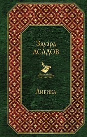 Лирика