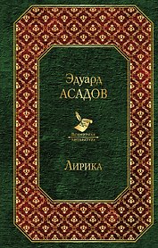 Лирика