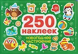 Новогоднее настроение