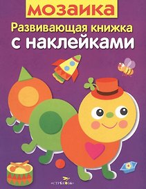 Мозаика