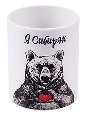 Кружка Я Сибиряк (Медведь с сердцем) (керамика) (330мл)