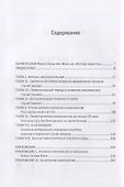 Встречи с душой. Метод активного воображения Карла Густава Юнга - 1