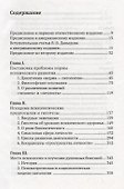 Аномалии личности. Психологический подход - 1