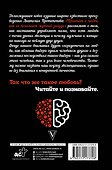Трактат о любви, как ее понимает жуткий зануда - 1