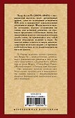 Золотой жук - 1