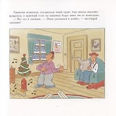 Элвис и человек в красном пальто - 1