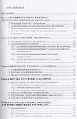 Полимерные нанокомпозиционные материалы. Учебное пособие - 1