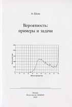 Вероятность: примеры и задачи