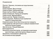 Эпоха зрелища. Приключения архитектуры и город XXI века - 1