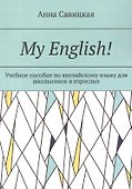 My English! - 0