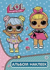 L.O.L. Surprise! Альбом наклеек (бирюзовый)