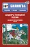 Шедевры немецкой поэзии : [парал. текст на нем. и рус. яз. : учебное пособие] пер. с нем. (+CD) - 0