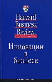 Инновации в бизнесе
