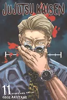 Jujutsu Kaisen. Vol. 11