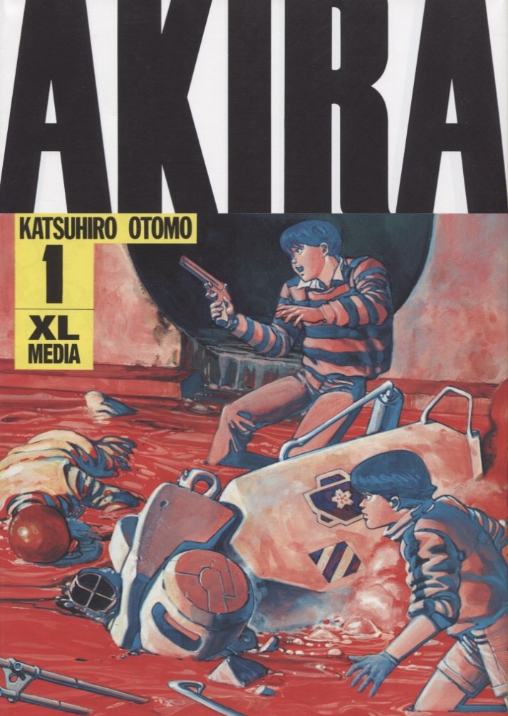 

Акира. Том 1 (Akira). Манга