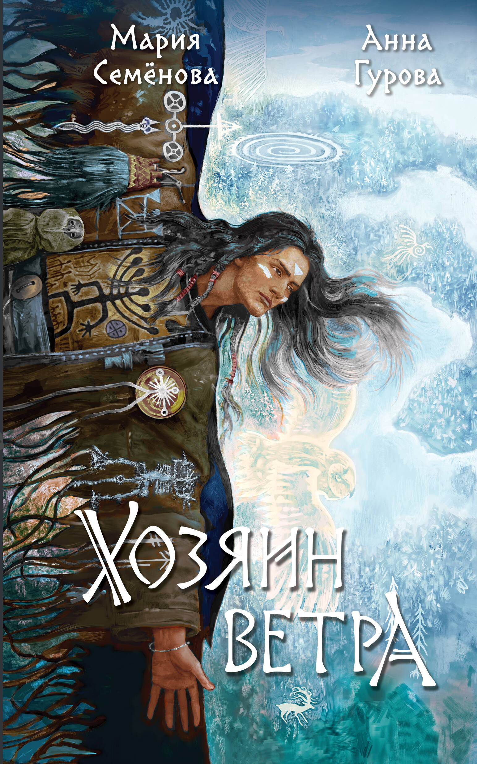 Обложка книги «Комплект "За небесным огнем"»