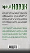 Ее худший кошмар - 1