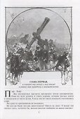 Робур-Завоеватель Властелин мира (илл. Бенэ и Ру) (БолИллСер) Верн - 1