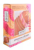 Набор для создания украшений из бисера "Розовая симфония"