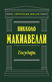 Государь
