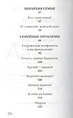 Малая церковь - 2