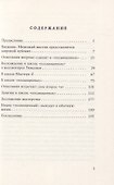 Отшельник. Жизнь в школе Белого братства в Гималаях - 1