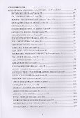 Музыкальный Оракул. Том 2. Стихия Воздуха - 2