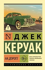 На дороге