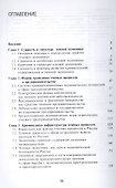 Теневая экономика Уч. пос. (м) Купрещенко - 1