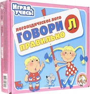 Лото логопедическое Говори правильно Ш 00394