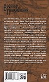 Тени над "русским Чикаго" - 1