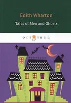 Tales of Men and Ghosts = Рассказы о людях и призраках: на англ.яз