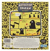 Настольная игра «Детектор правды Только секс», Cosmodrome Games, 18+ - 1