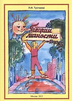 Теории личности в школе. О самоактуализации ученика в образовательной среде школы