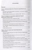 Международная деятельность академика М.А. Рыкачева - 1